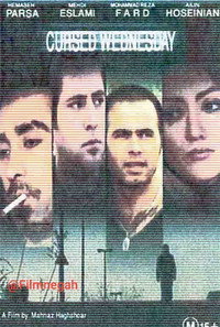 چهارشنبه لعنتی