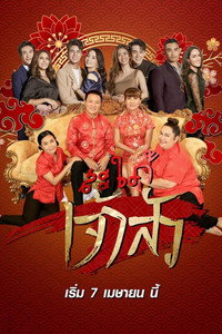 Temporada 1