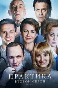 Temporada 2