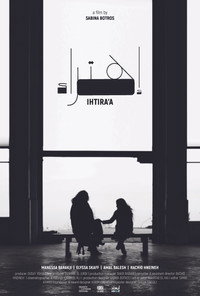 إهتراء
