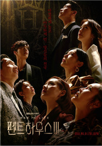 Temporada 3