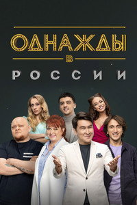 Temporada 11