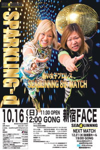 SEAdLINNNG～SPARKLING～d!!～