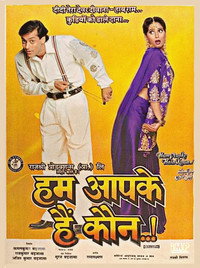 हम आपके हैं कौन...!