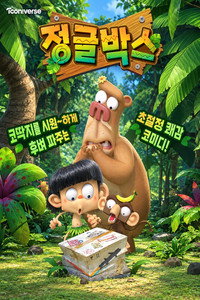 정글박스