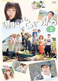 明日の光をつかめ