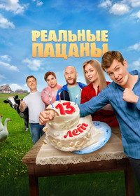 Temporada 10