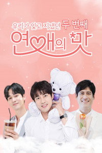 Temporada 2
