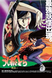 Ushio and Tora