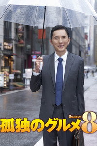 Temporada 8