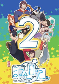 Temporada 2
