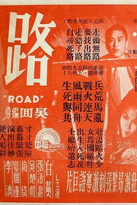 路