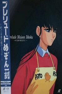 Maison Ikkoku: Preludio - Bajo los cerezos en flor
