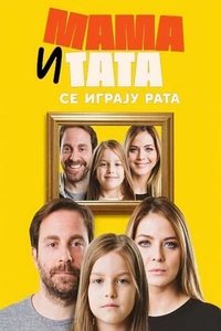 Мама и тата се играју рата