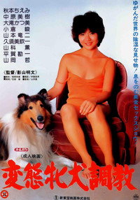 馬と女と犬