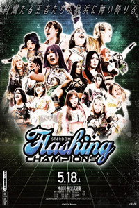 STARDOM Flashing champions 2024