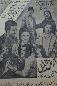 أرض النيل