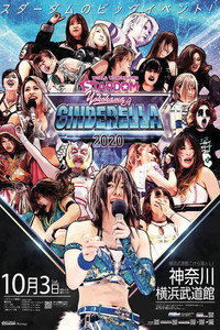 STARDOM YOKOHAMA CINDERELLA 2020