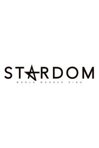 スターダム・ワールドのスターダム