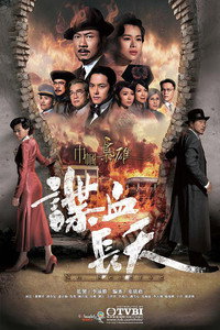 Temporada 1