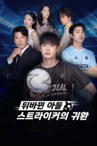 Temporada 1