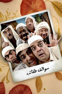 Temporada 1