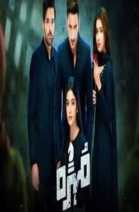 Mohra