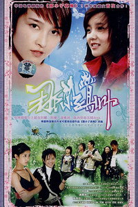 那小子真帅