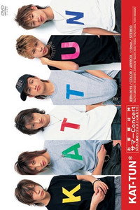 お客様は神サマーConcert 55万人愛のリクエストに応えて！！