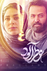 عطر آلود