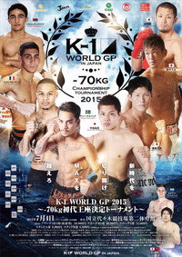 K-1 WORLD GP 2015 ～-70kg初代王座決定トーナメント～