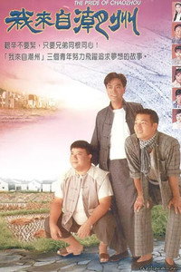 Temporada 1