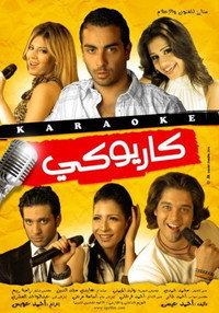كاريوكي