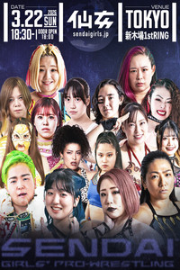 センダイガールズプロレスリング in 新木場1stRING 〜The Sky is the Limit〜