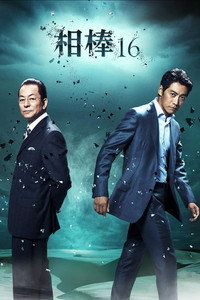 Temporada 16
