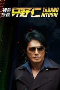 Temporada 3