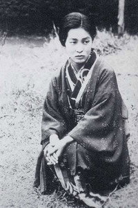 佐多稲子