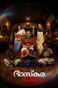 ഭാസ്കരഭരണം