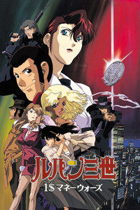 Lupin III: Guerra por un dólar