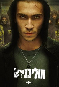 Temporada 1