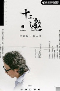 Temporada 6