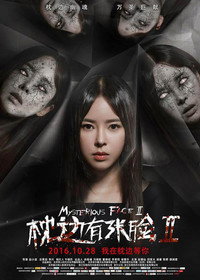 枕边有张脸2