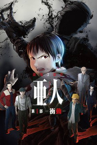Ajin: Demi-Human - Compel