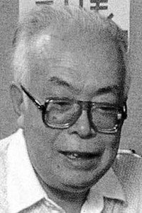 関沢新一
