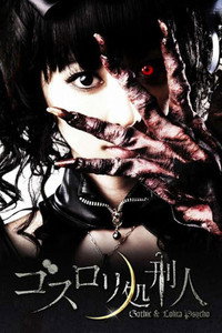 Gothic & Lolita Psycho