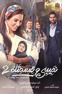 Temporada 2