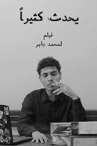 يحدث كثيراً