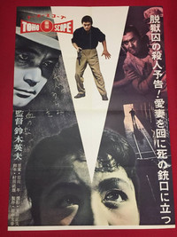 脱獄囚