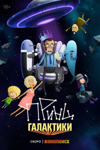 Temporada 1