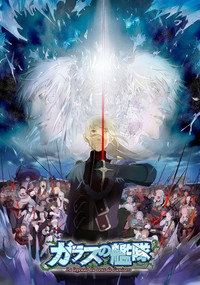 Glass no Kantai
